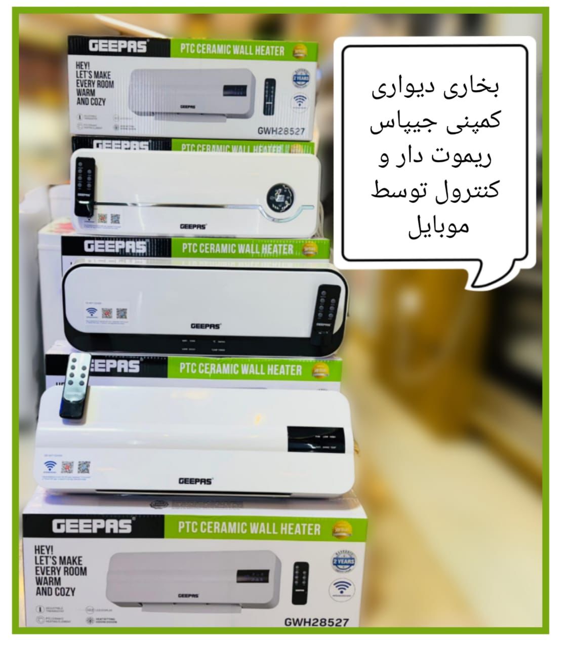 بخاری,دیواری,برقی
