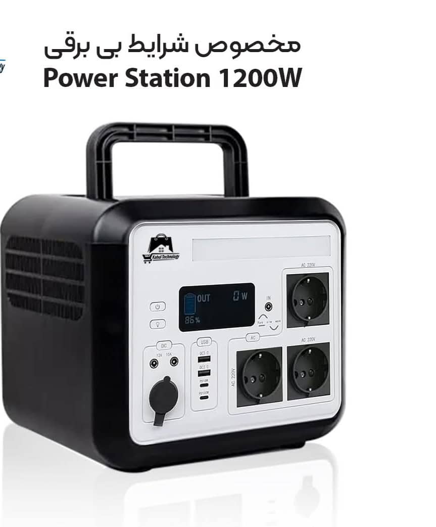 پاور,استیشن های,قدرتمند